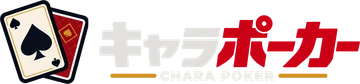 キャラポーカー